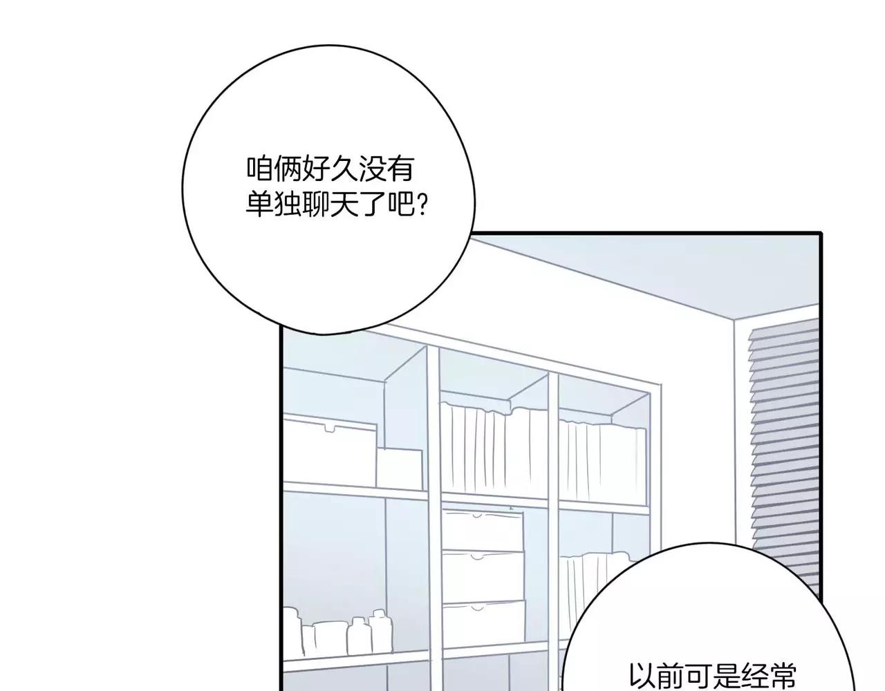 《最后的僵尸》第19话 第29页