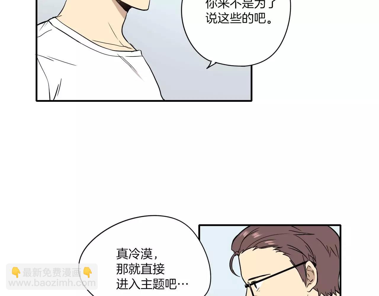 《最后的僵尸》第19话 第31页