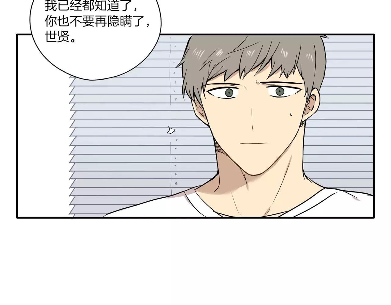 《最后的僵尸》第19话 第33页