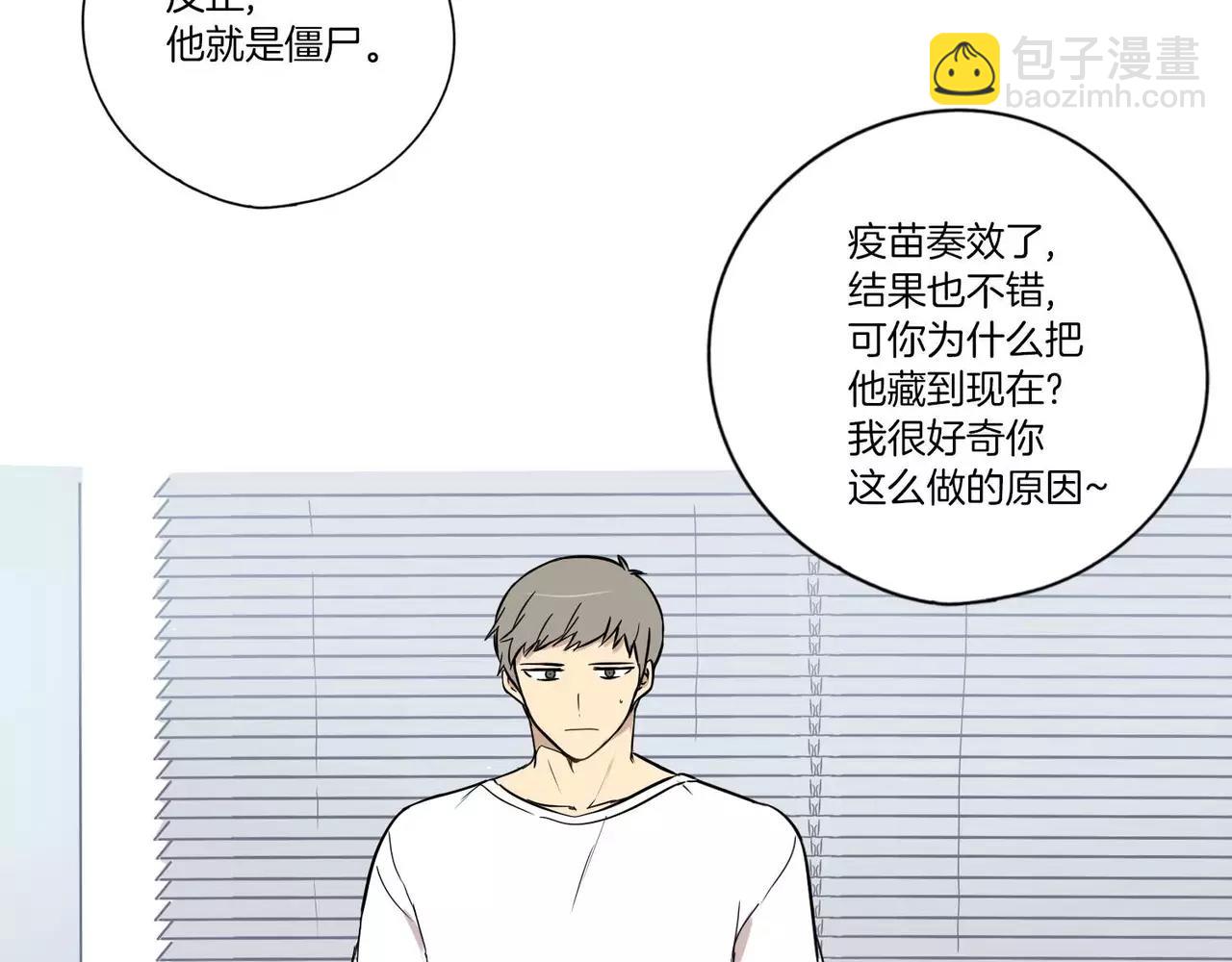 《最后的僵尸》第19话 第39页