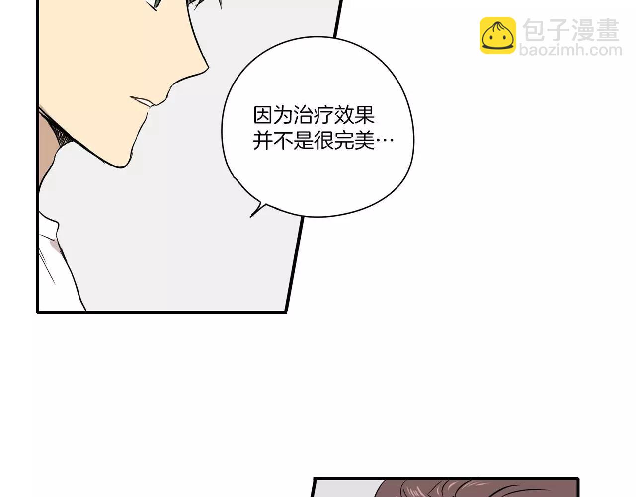 《最后的僵尸》第19话 第41页