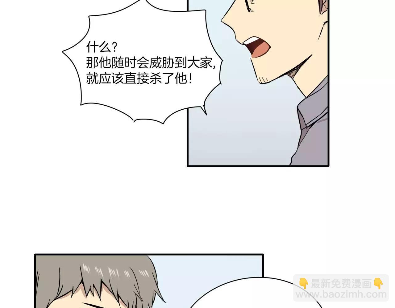 《最后的僵尸》第19话 第49页
