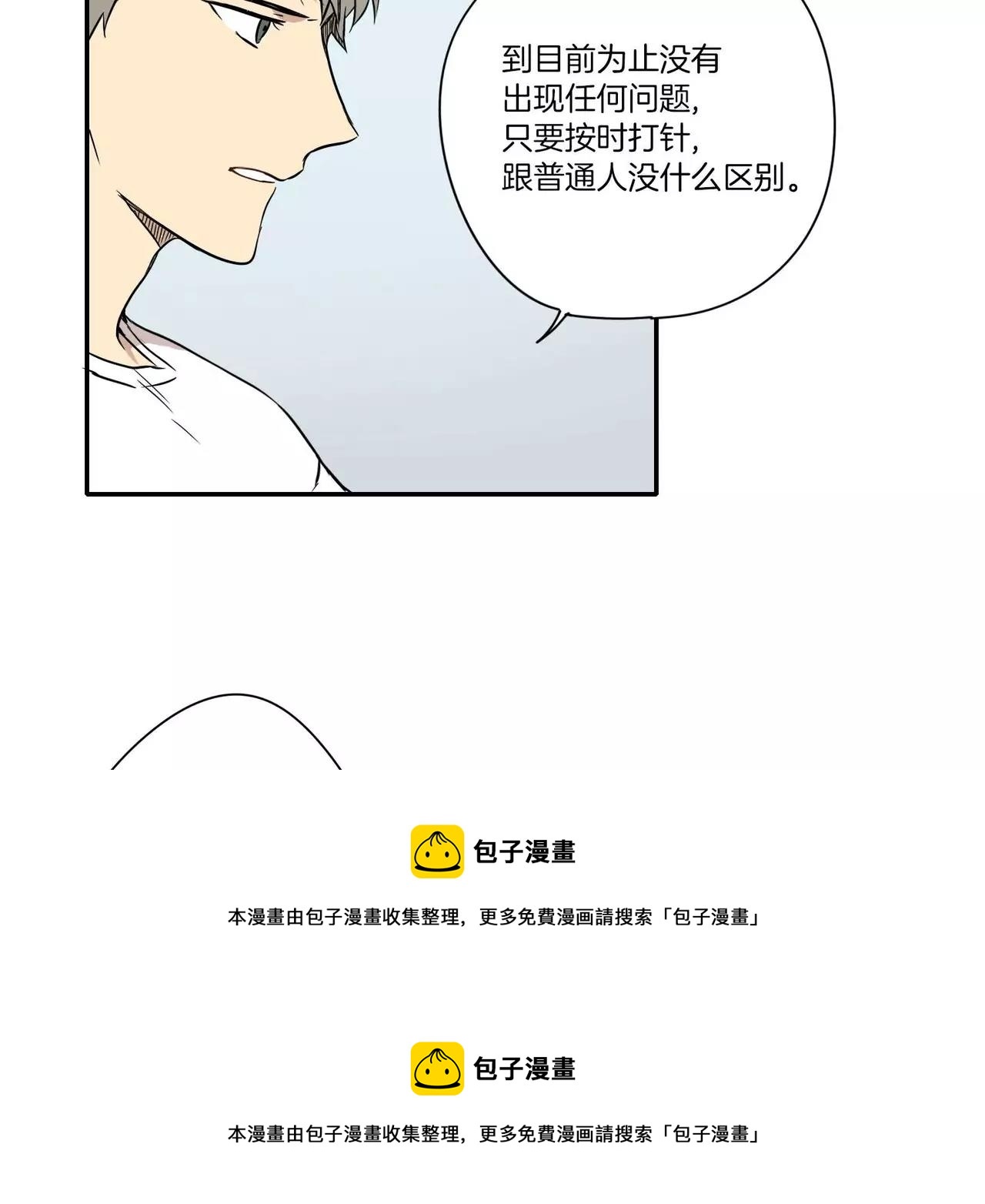 《最后的僵尸》第19话 第50页