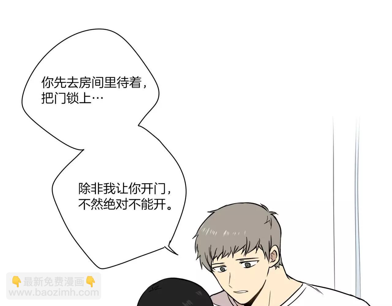 《最后的僵尸》第19话 第6页