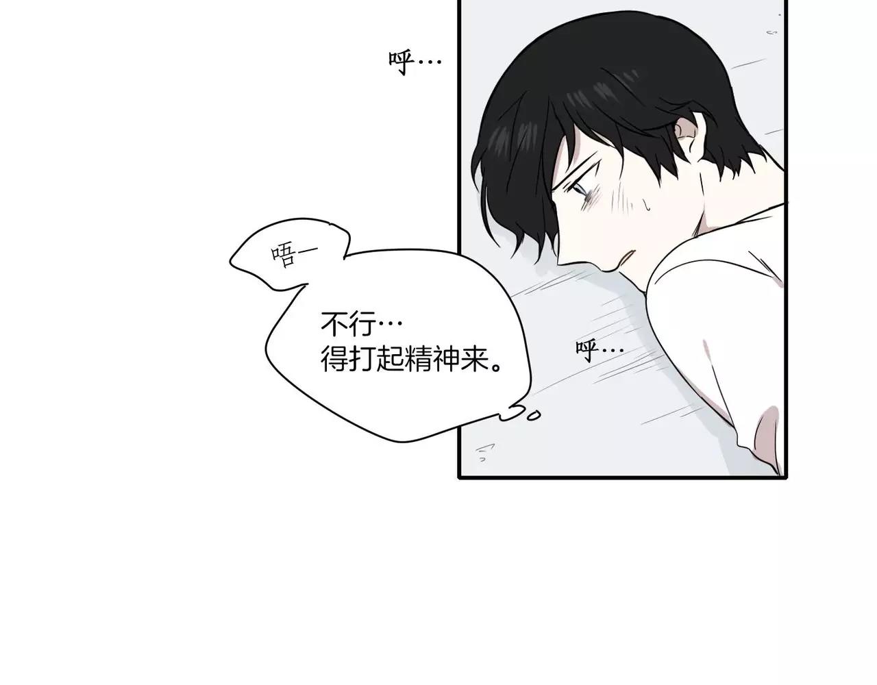《最后的僵尸》第21话 第14页