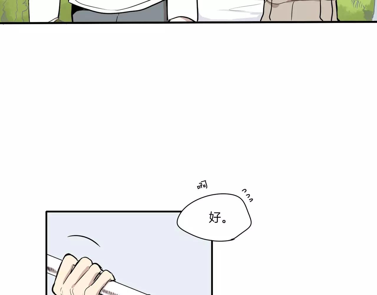 《最后的僵尸》第21话 第25页