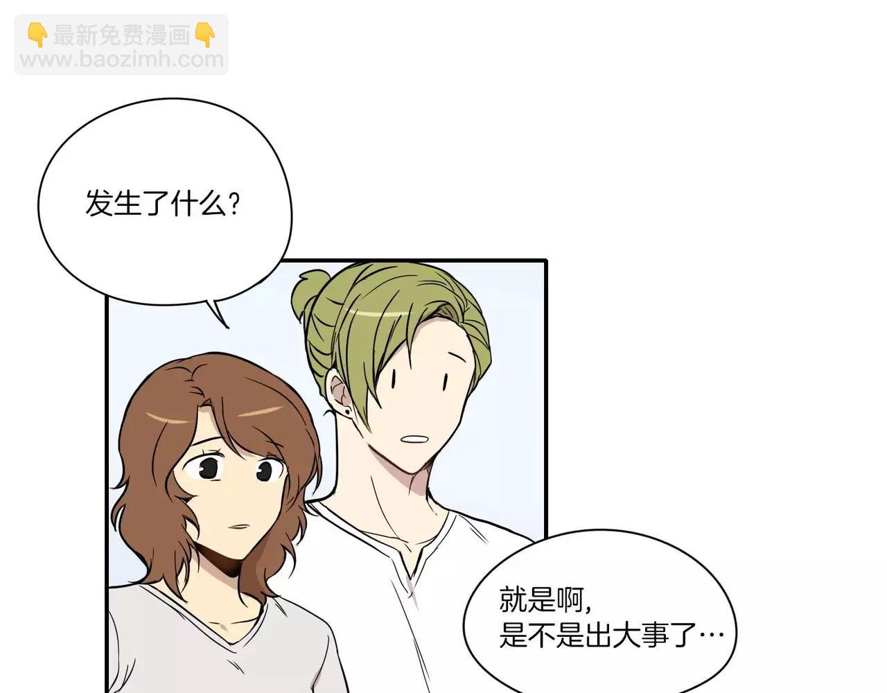 《最后的僵尸》第21话 第31页