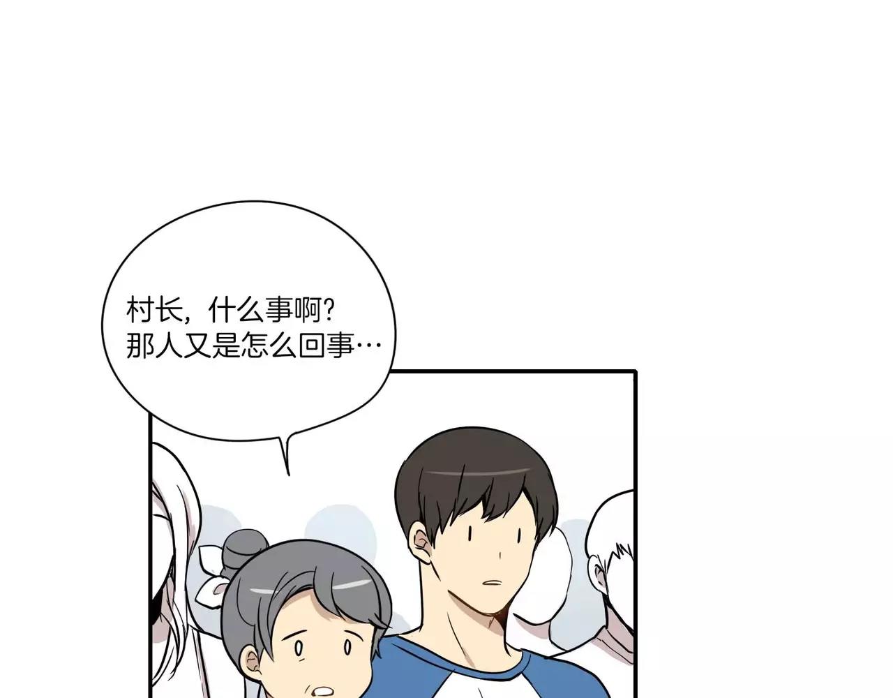 《最后的僵尸》第21话 第36页