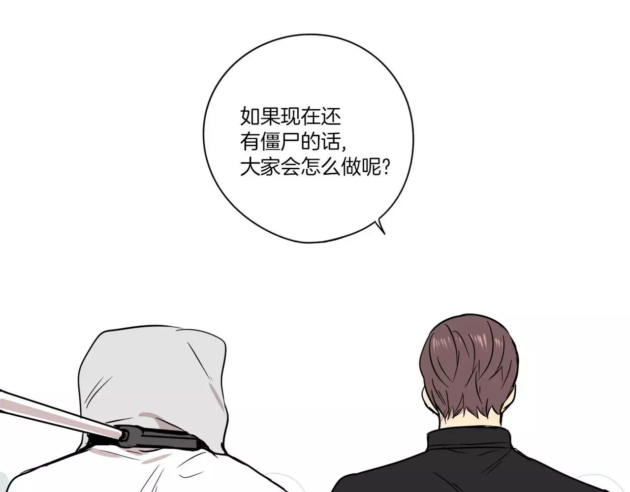《最后的僵尸》第21话 第39页