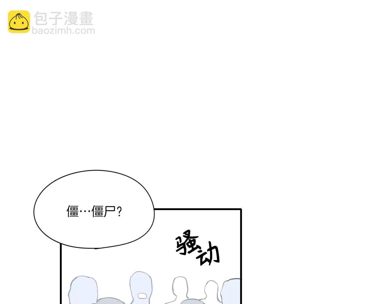 《最后的僵尸》第21话 第41页