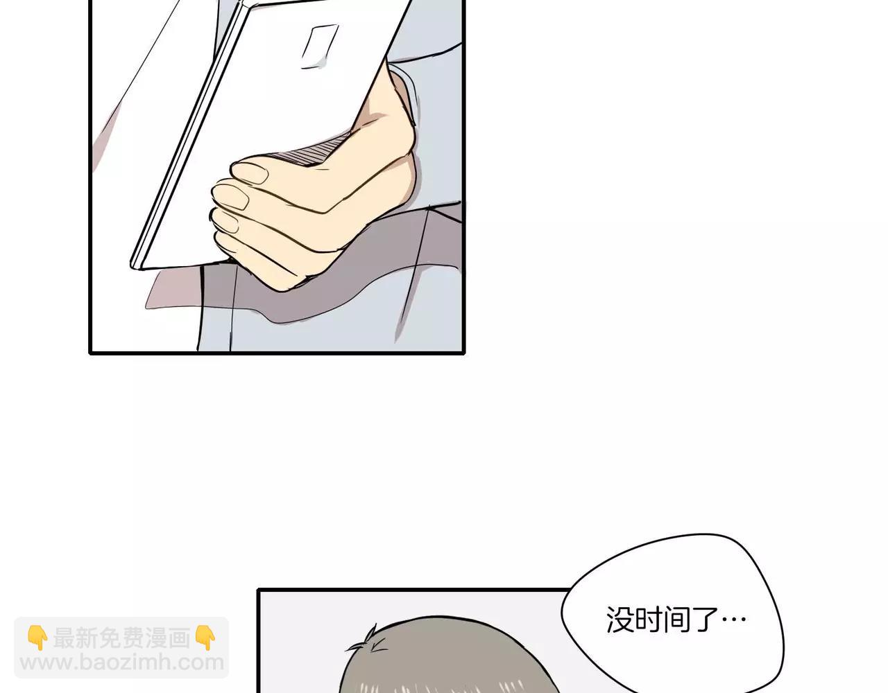 《最后的僵尸》第21话 第4页