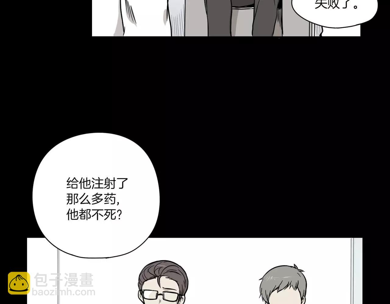 《最后的僵尸》第24话 第11页