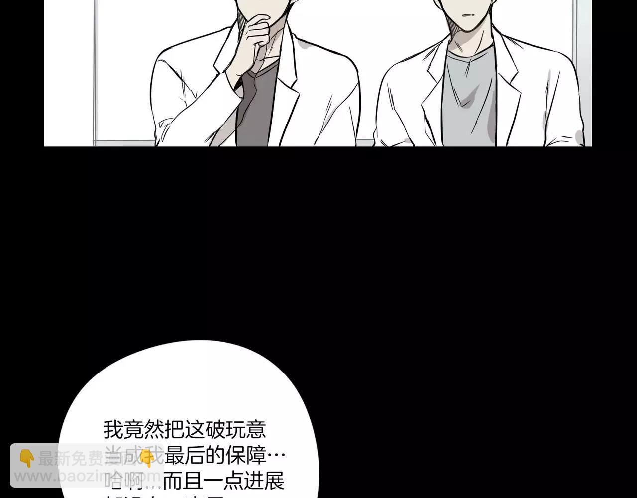 《最后的僵尸》第24话 第12页