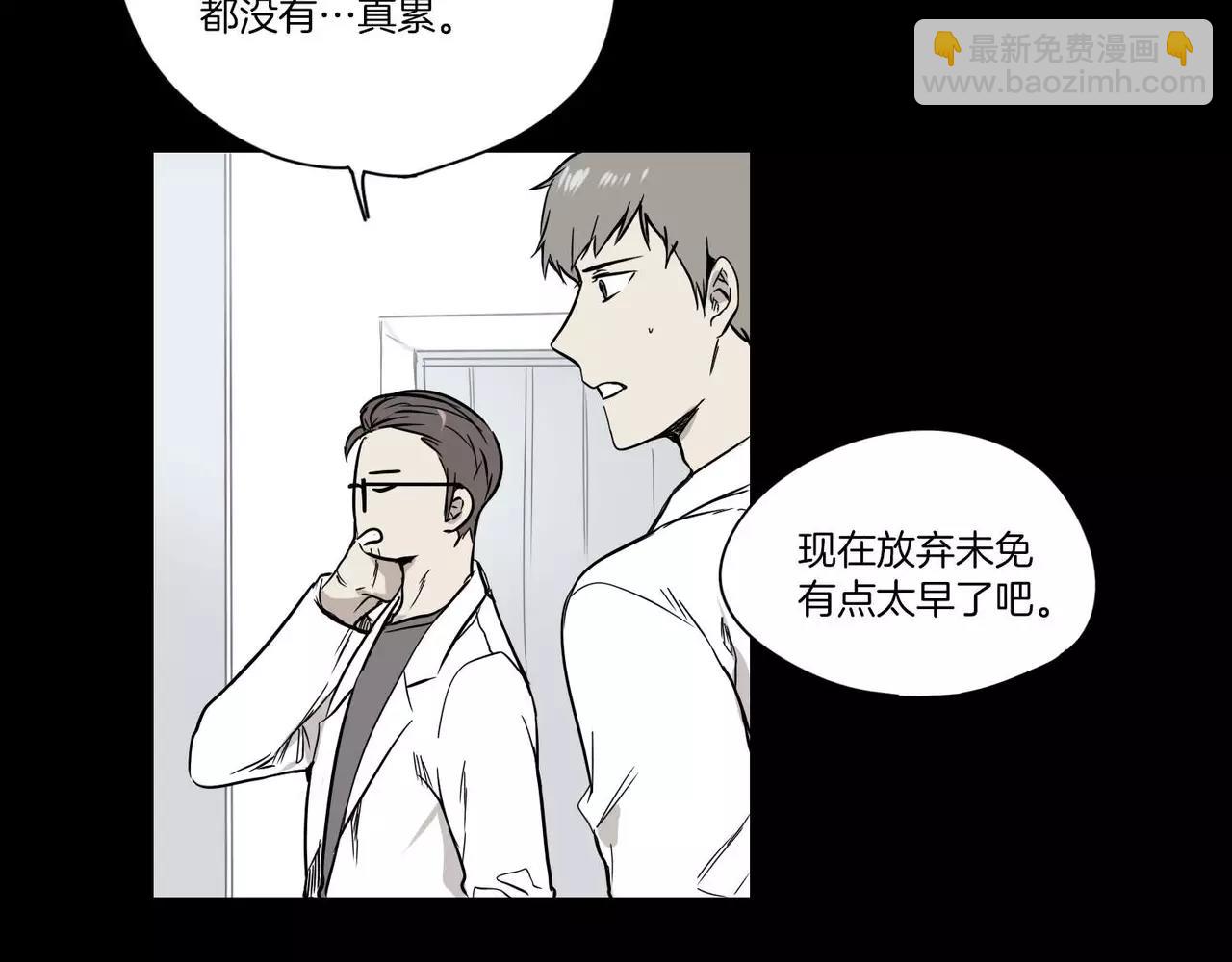 《最后的僵尸》第24话 第13页
