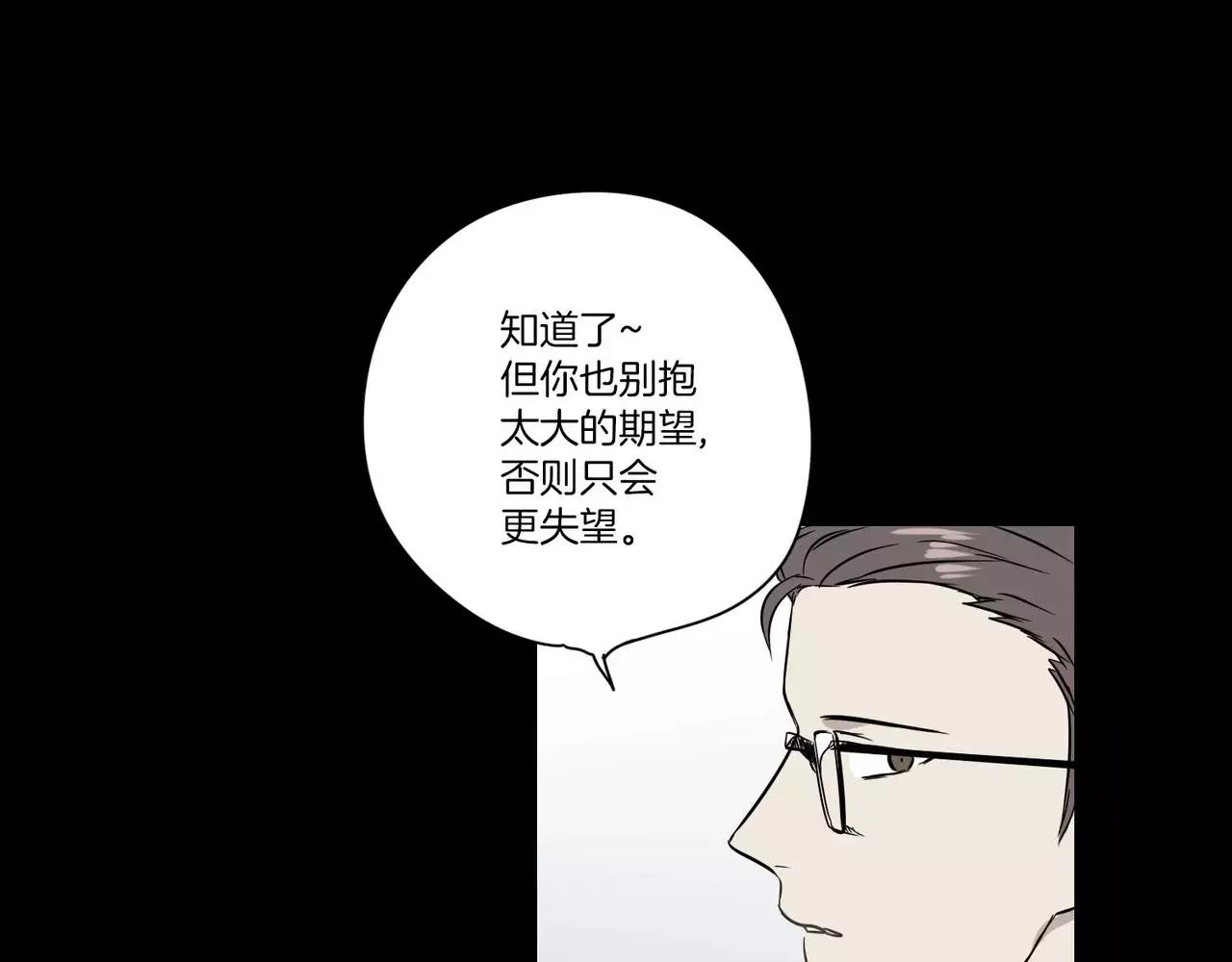 《最后的僵尸》第24话 第14页