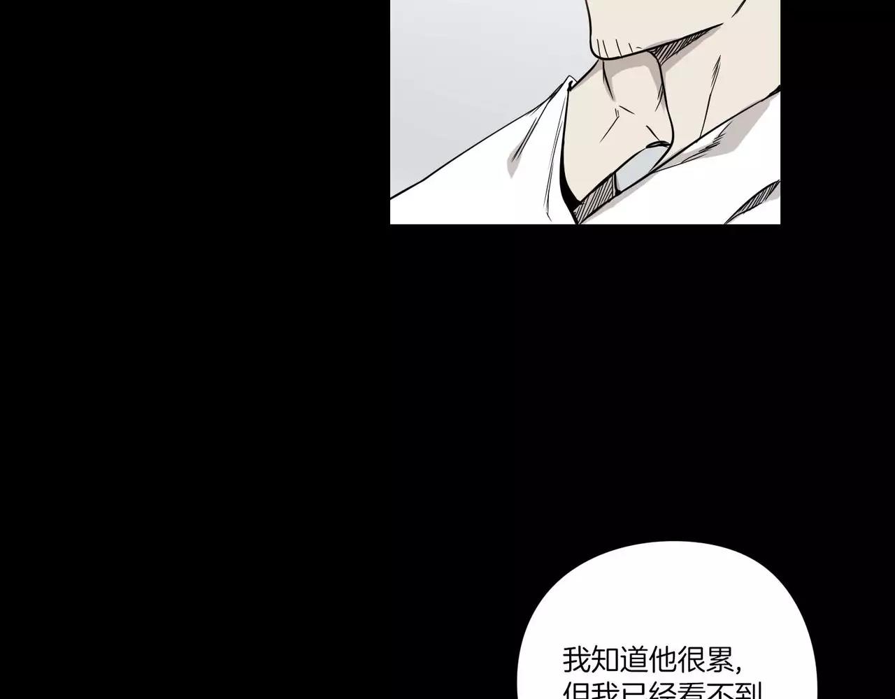《最后的僵尸》第24话 第15页