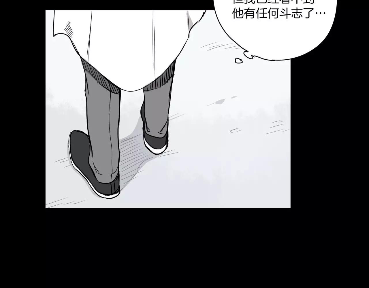 《最后的僵尸》第24话 第16页