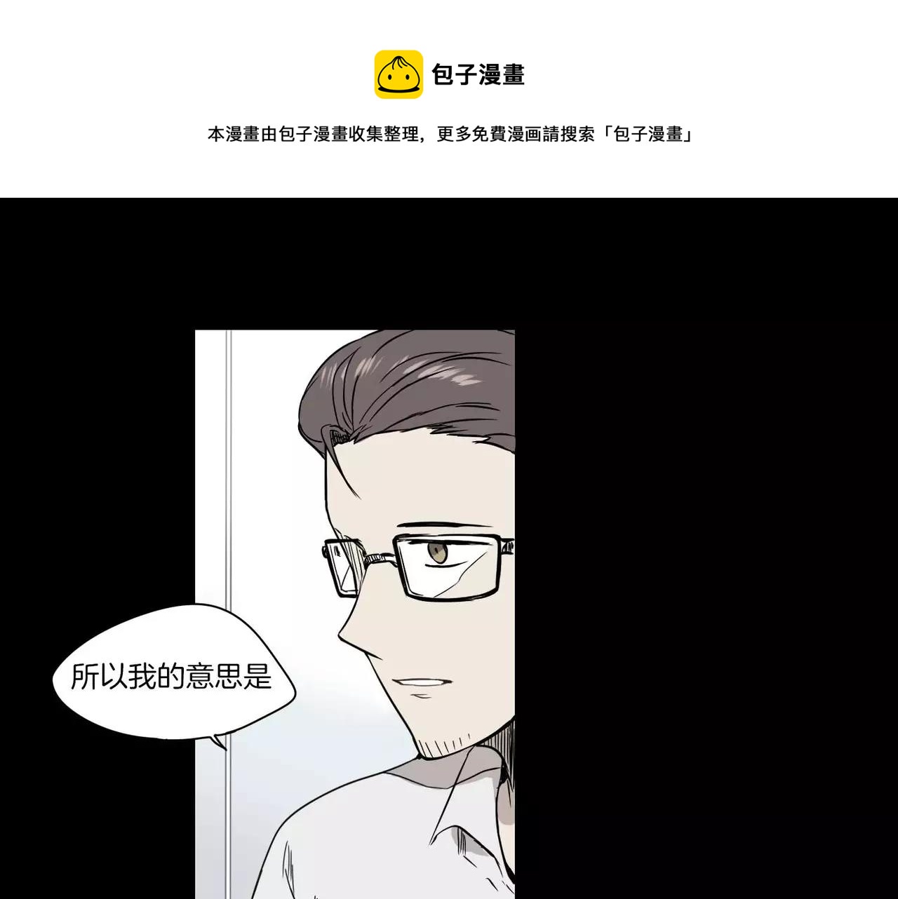 《最后的僵尸》第24话 第1页