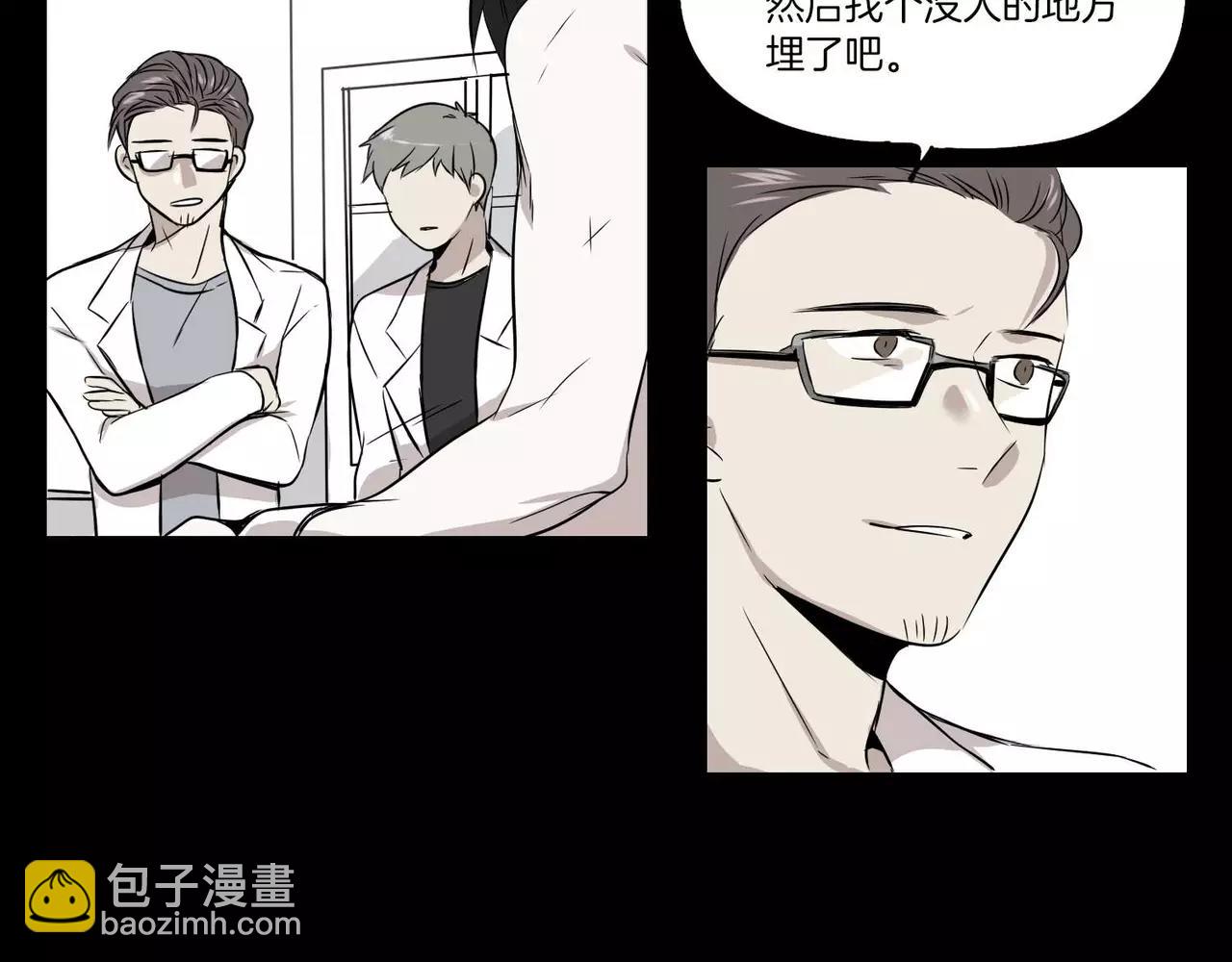 《最后的僵尸》第24话 第21页