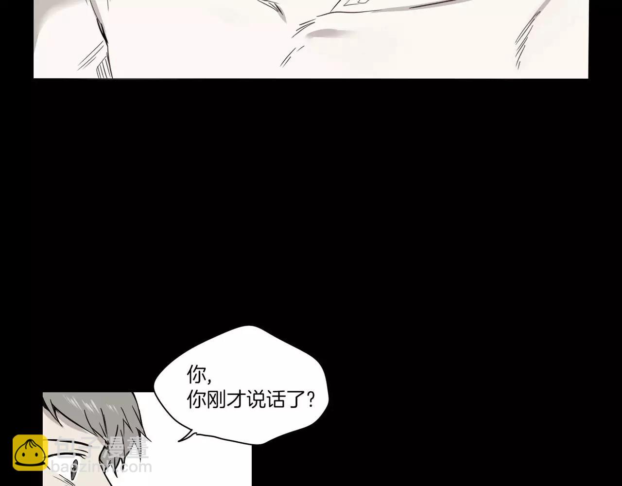 《最后的僵尸》第24话 第32页