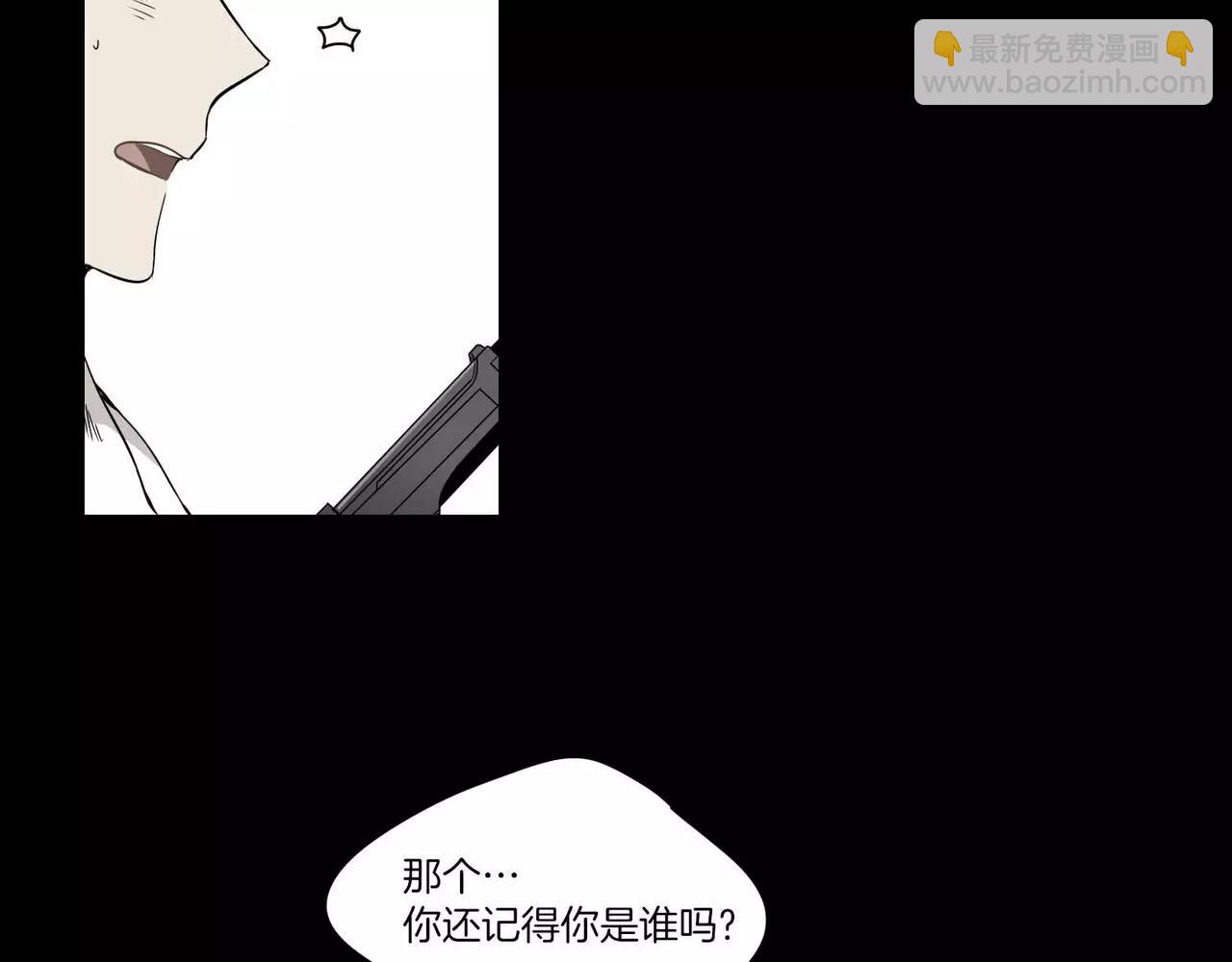 《最后的僵尸》第24话 第33页