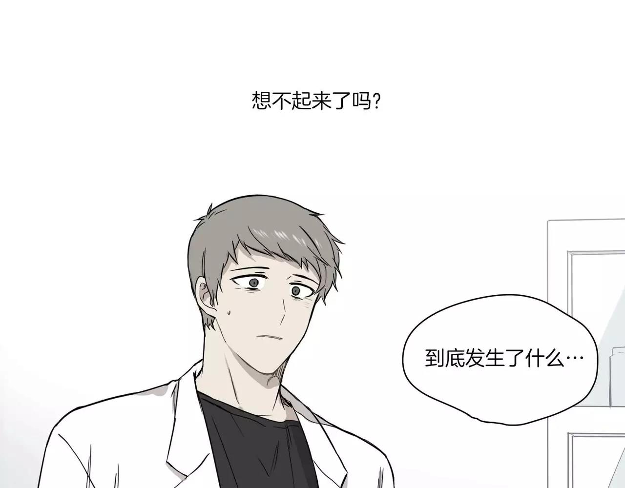 《最后的僵尸》第24话 第39页