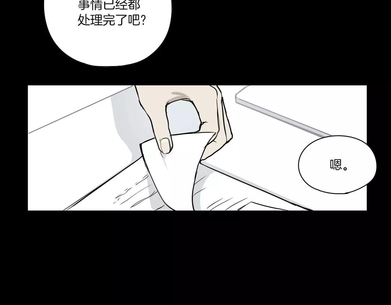 《最后的僵尸》第24话 第43页