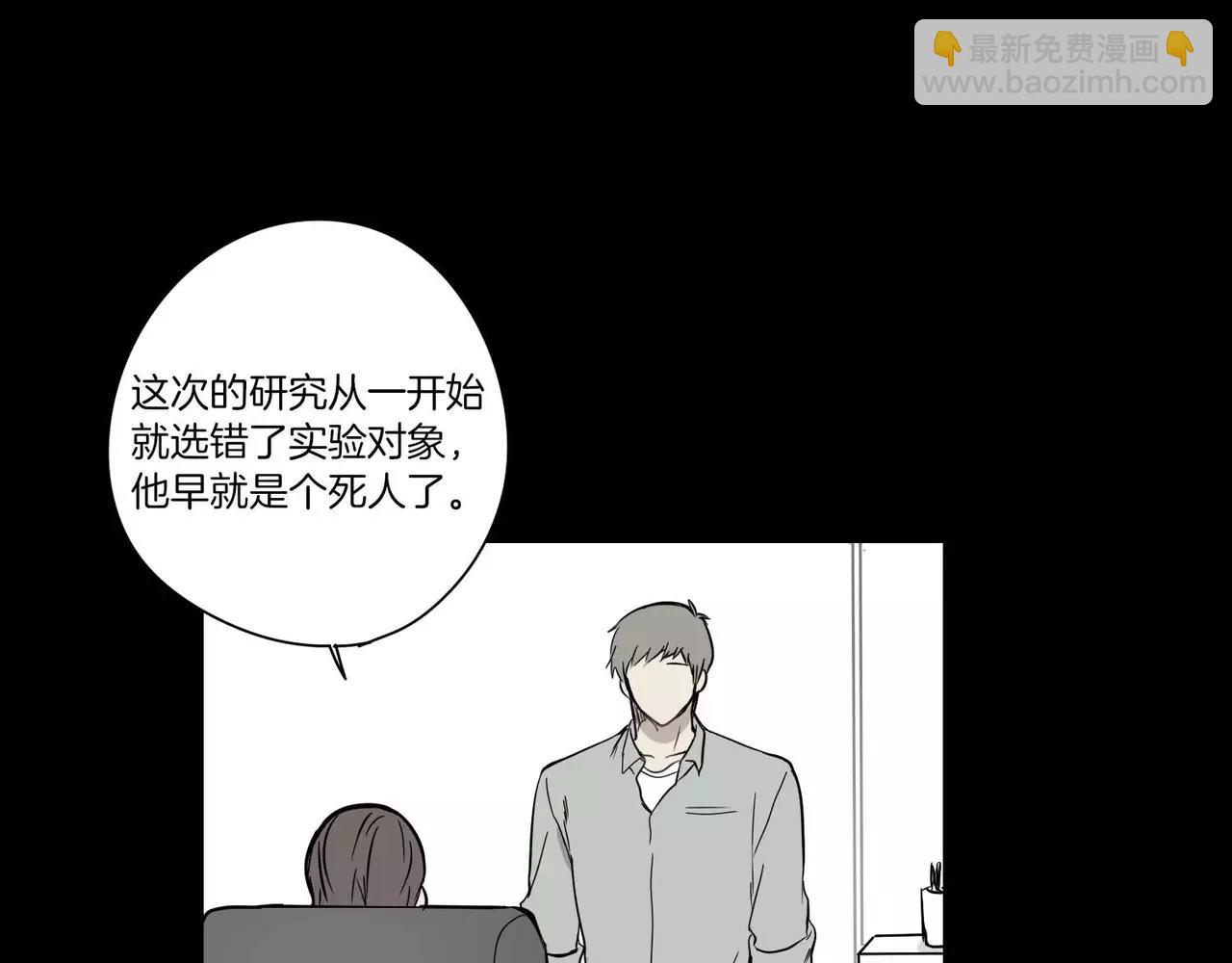 《最后的僵尸》第24话 第45页