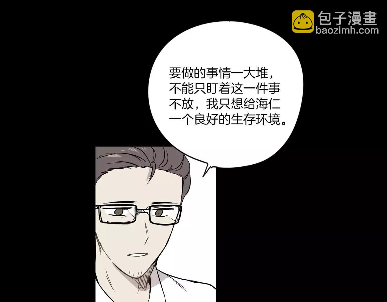 《最后的僵尸》第24话 第48页