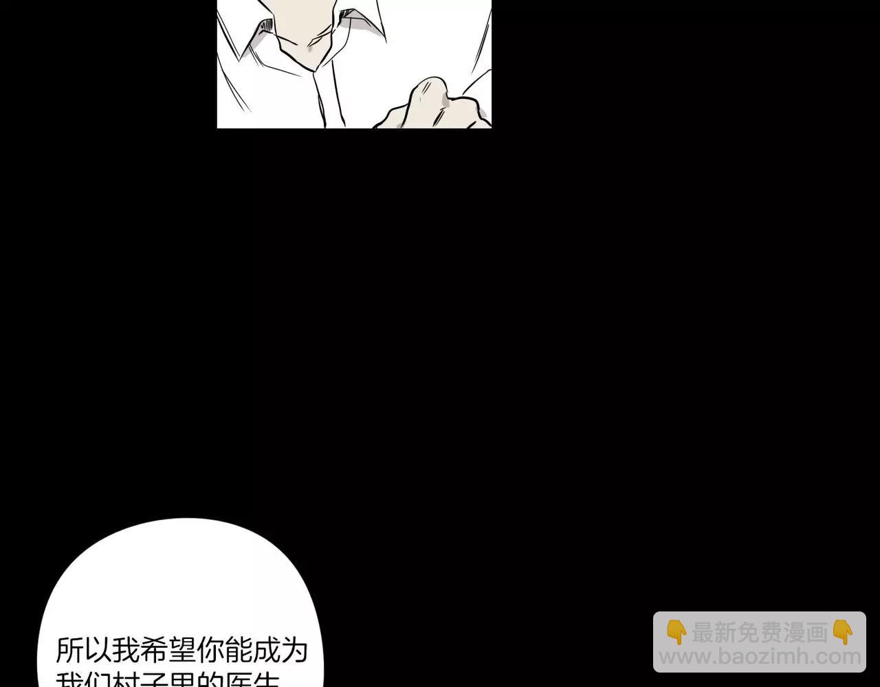 《最后的僵尸》第24话 第49页