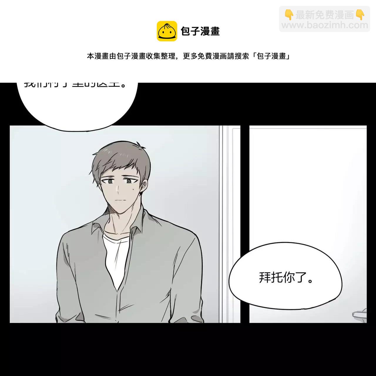 《最后的僵尸》第24话 第50页