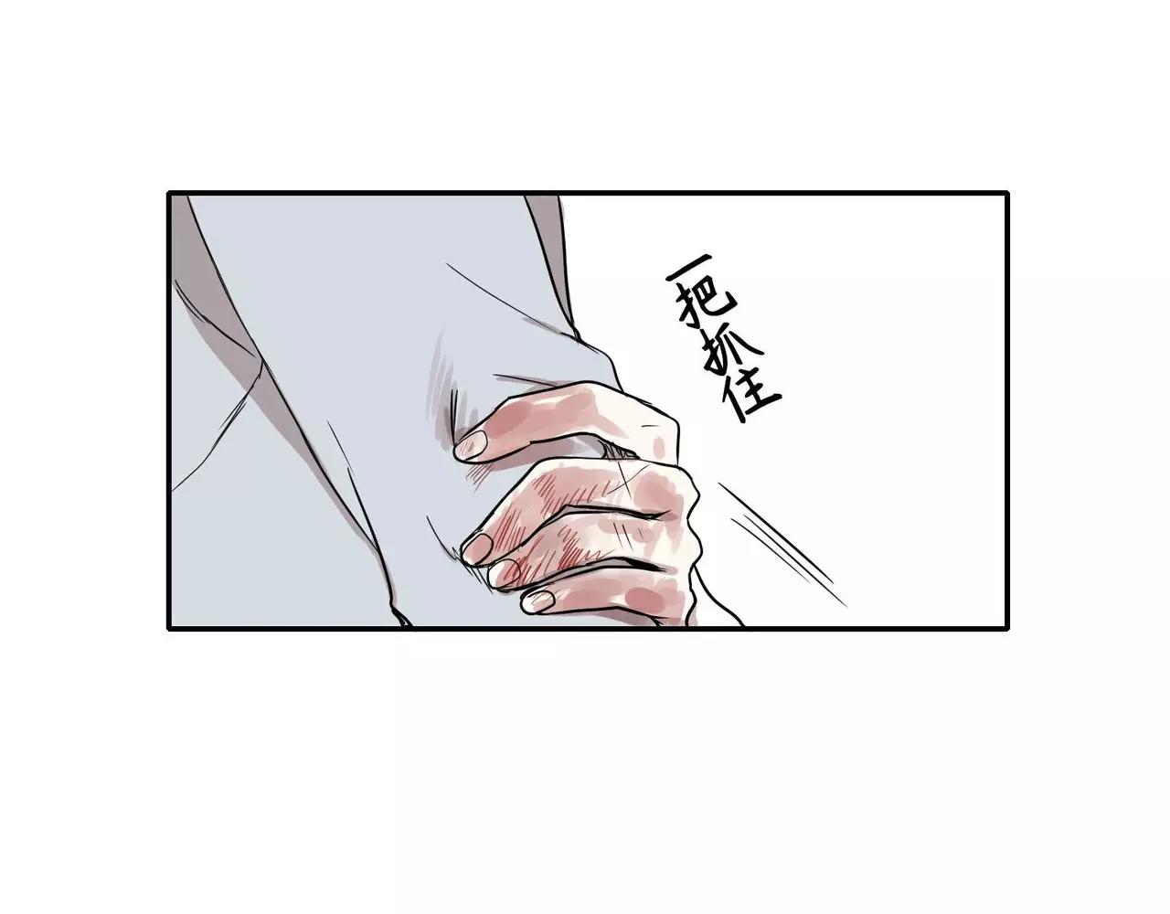 《最后的僵尸》第22话 第10页