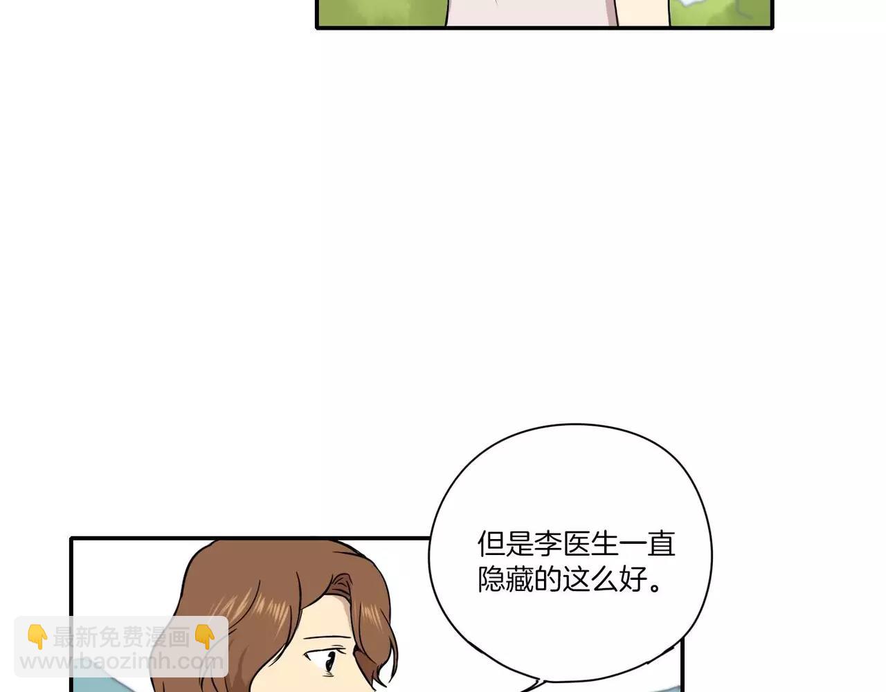 《最后的僵尸》第23话 第12页