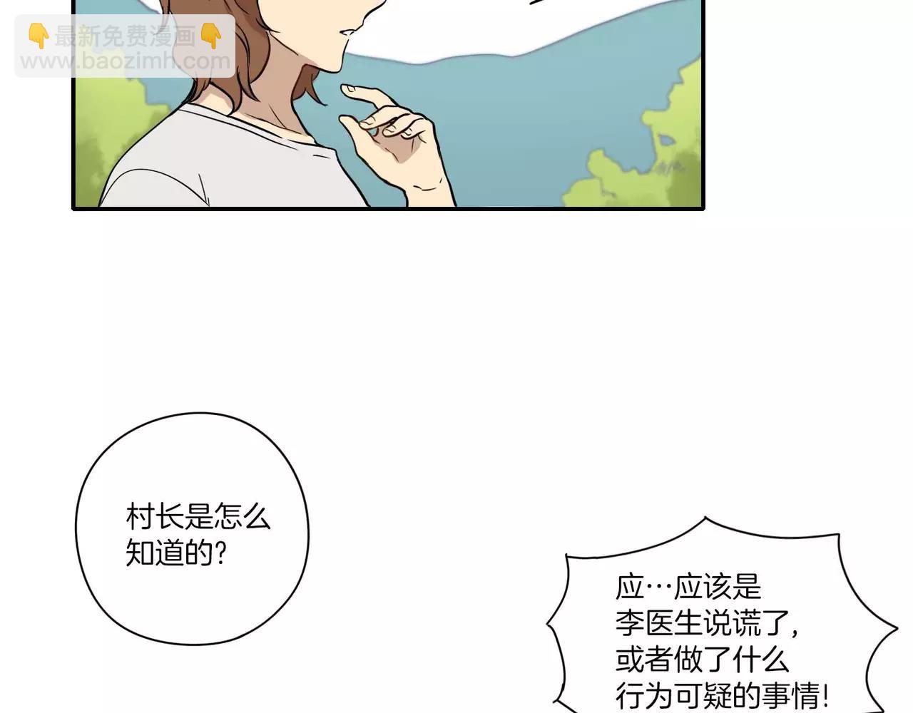 《最后的僵尸》第23话 第13页
