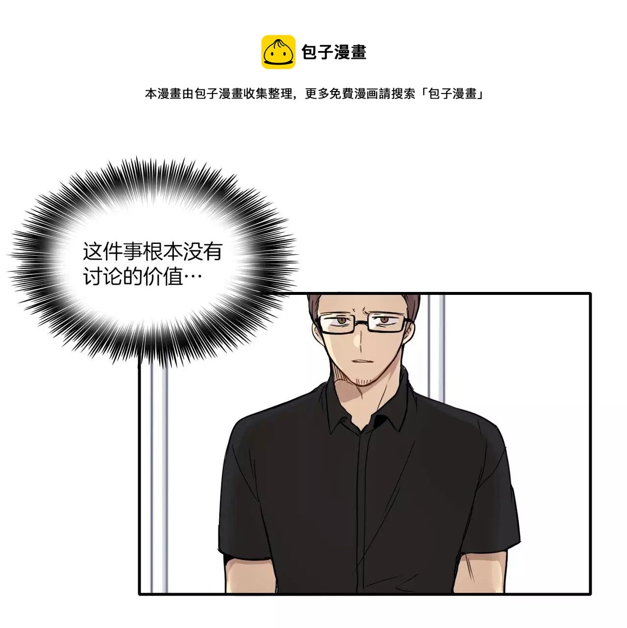 《最后的僵尸》第23话 第1页