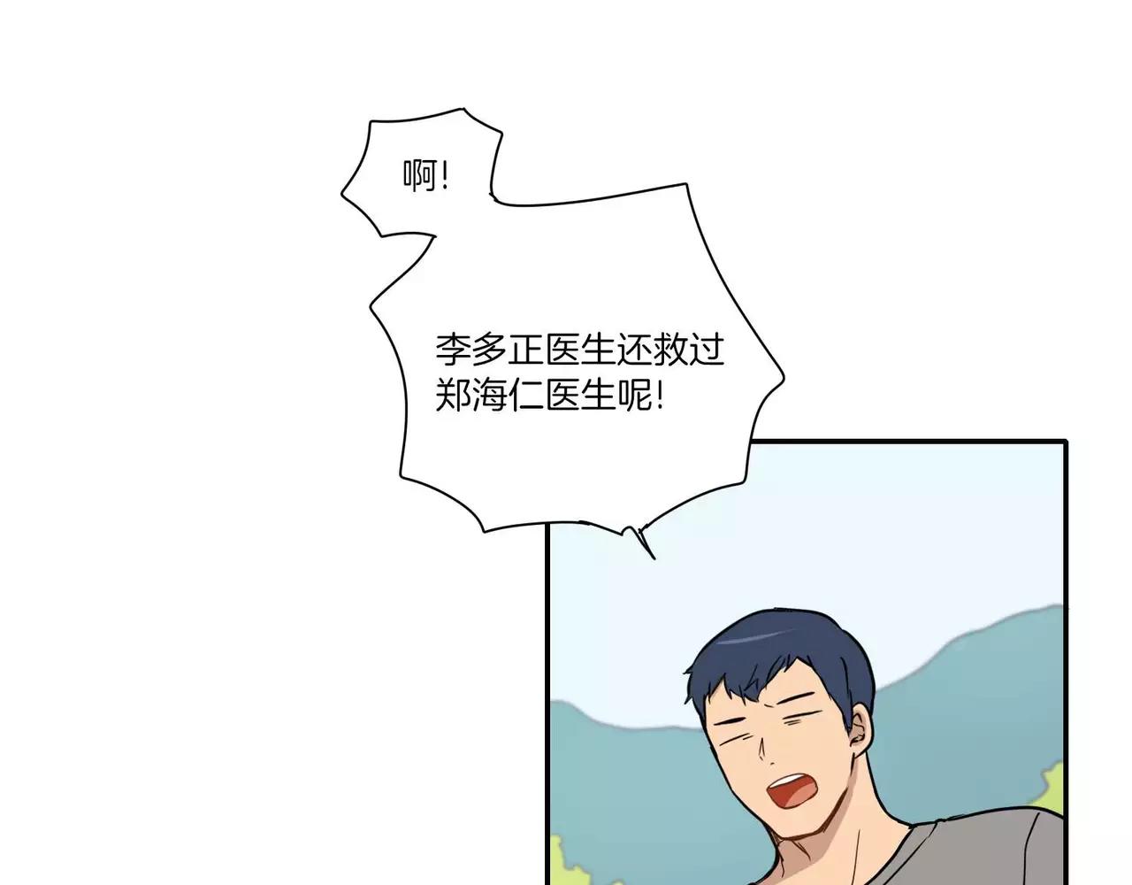 《最后的僵尸》第23话 第2页