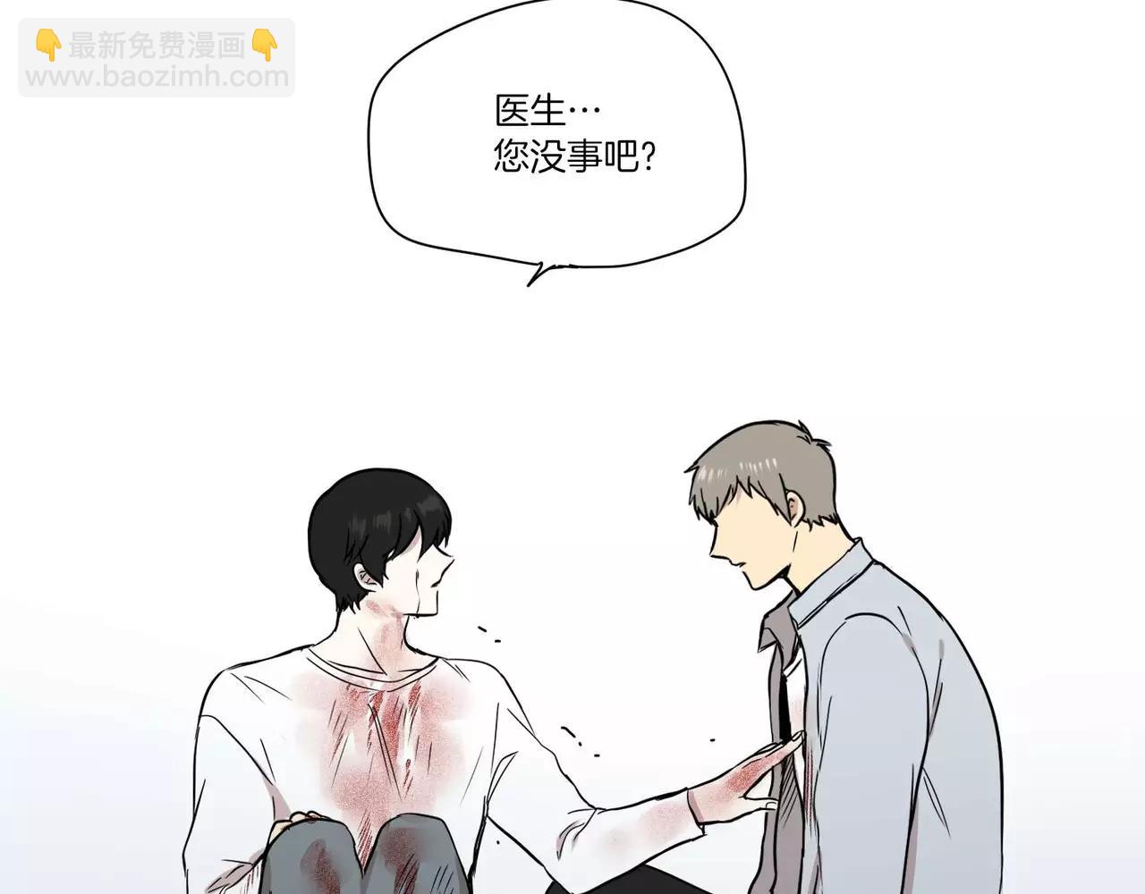 《最后的僵尸》第23话 第32页