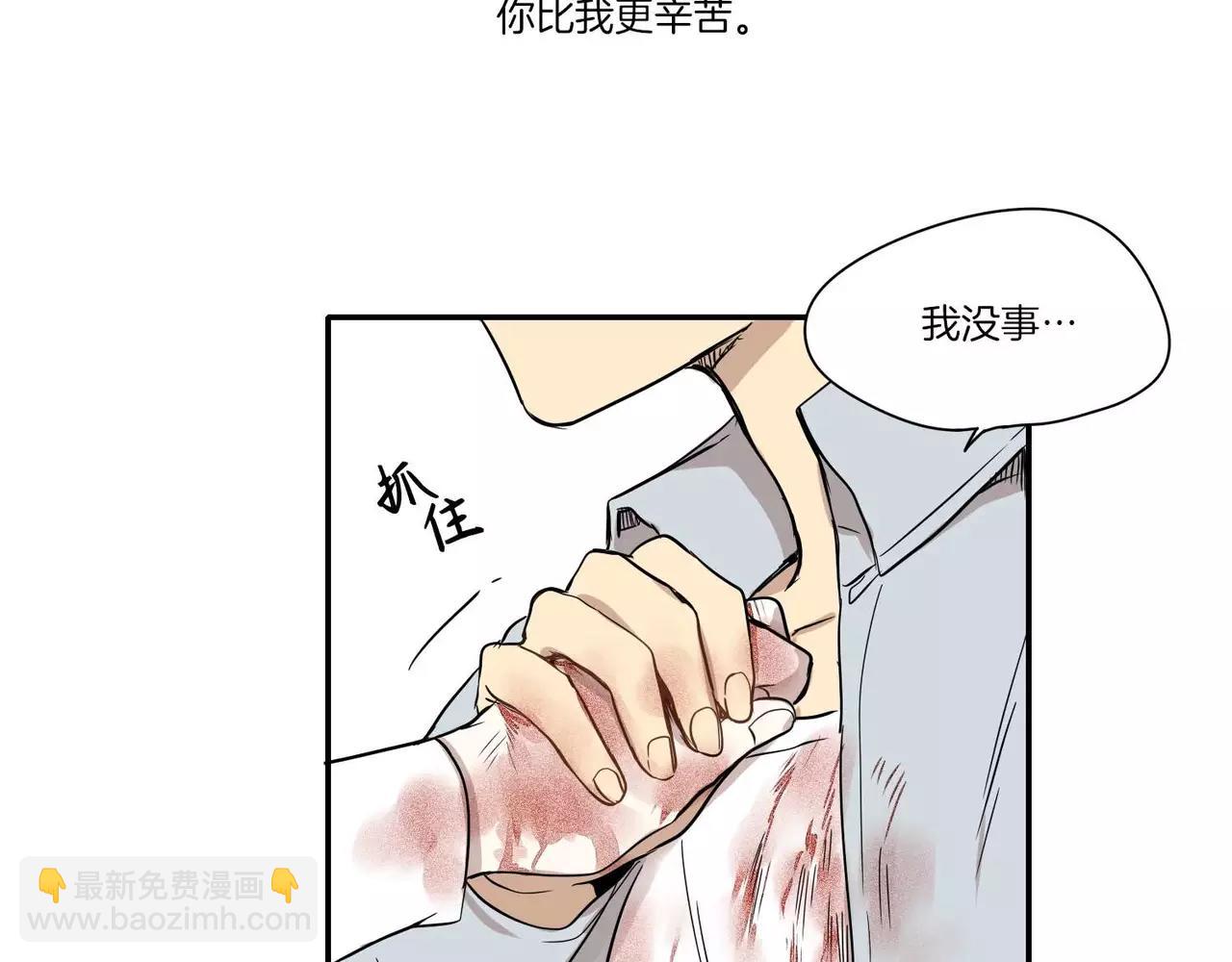 《最后的僵尸》第23话 第35页