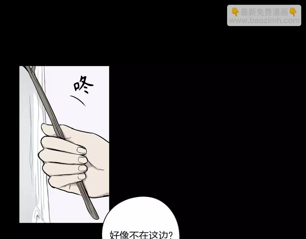《最后的僵尸》第23话 第45页