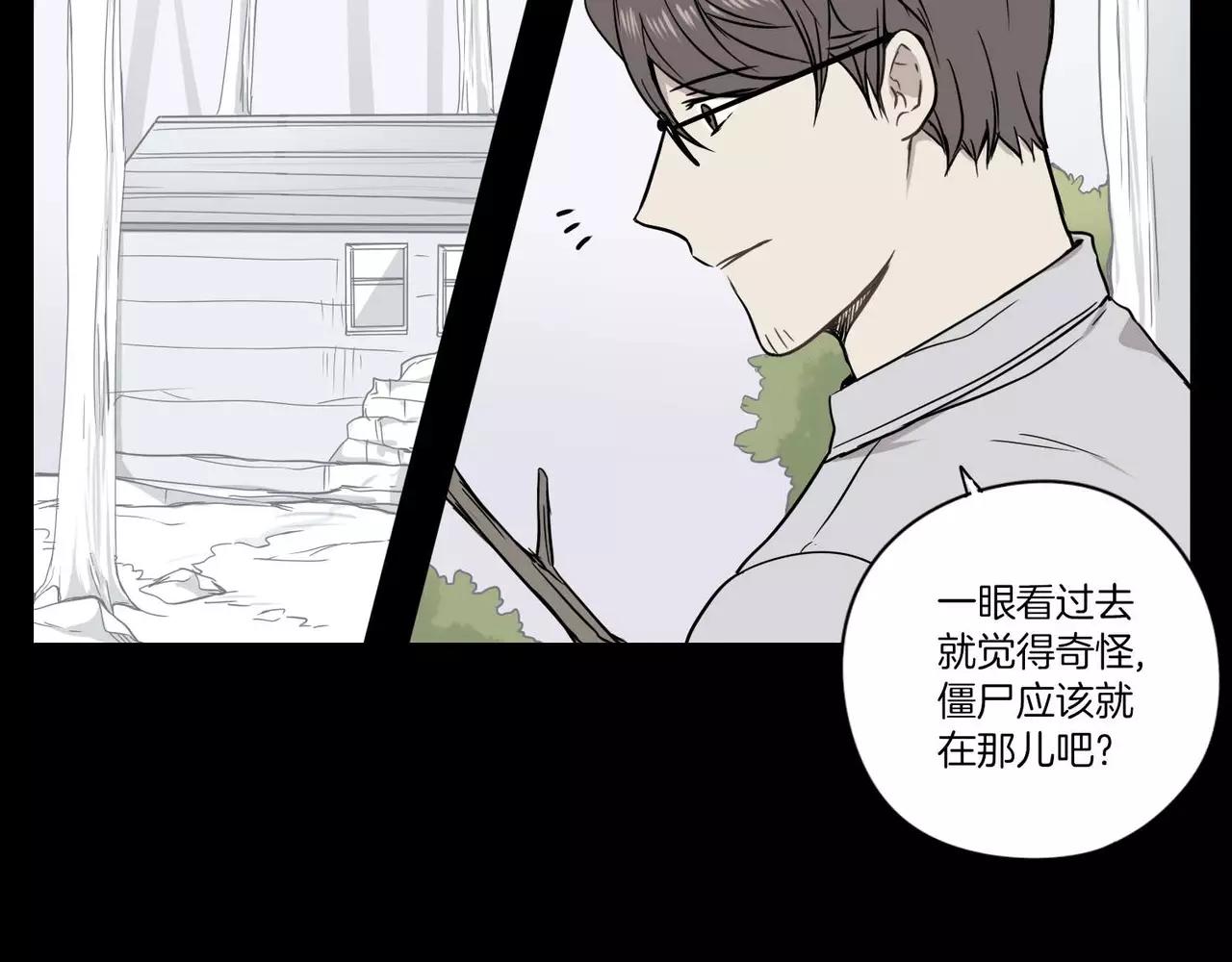 《最后的僵尸》第23话 第49页