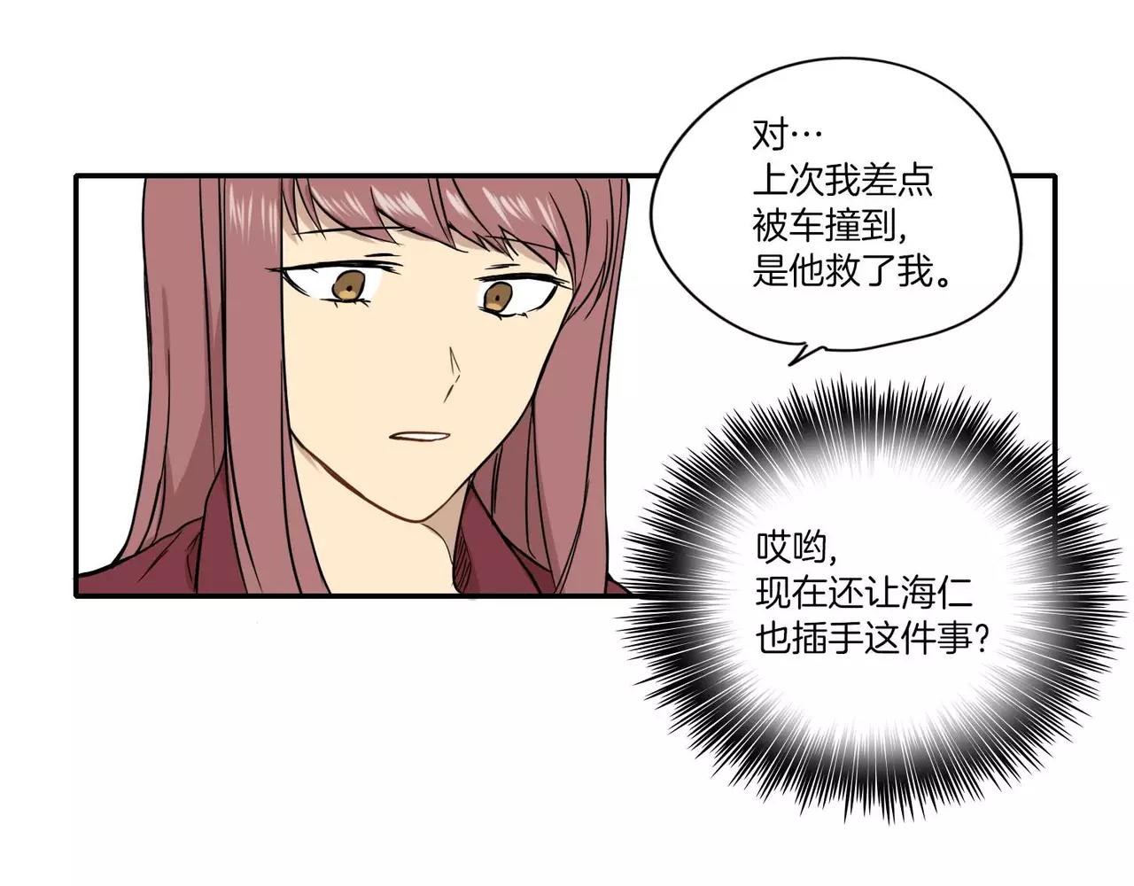 《最后的僵尸》第23话 第5页