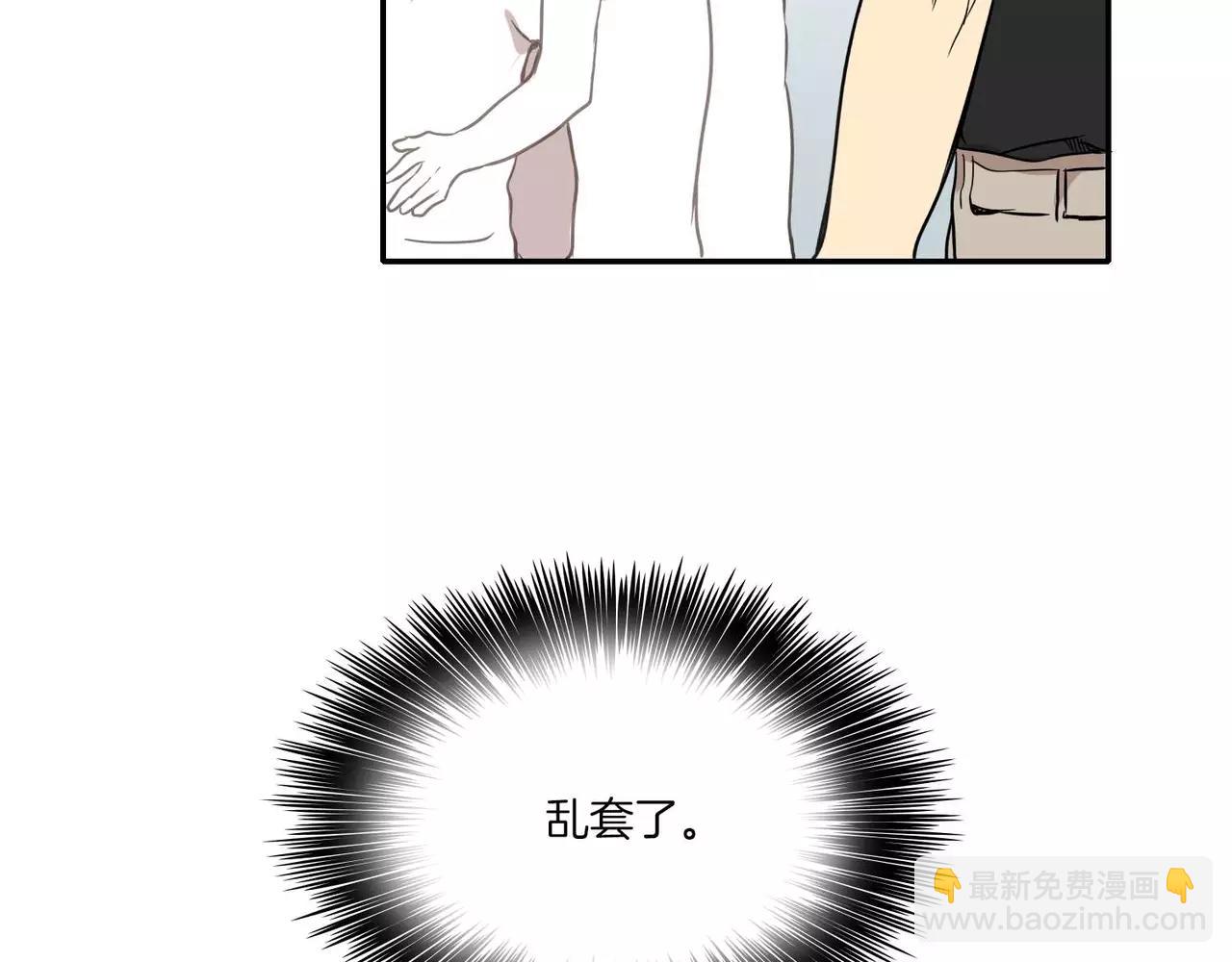 《最后的僵尸》第23话 第8页