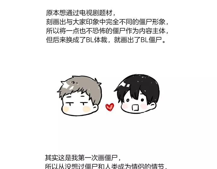 《最后的僵尸》后记 谢谢大家 第4页