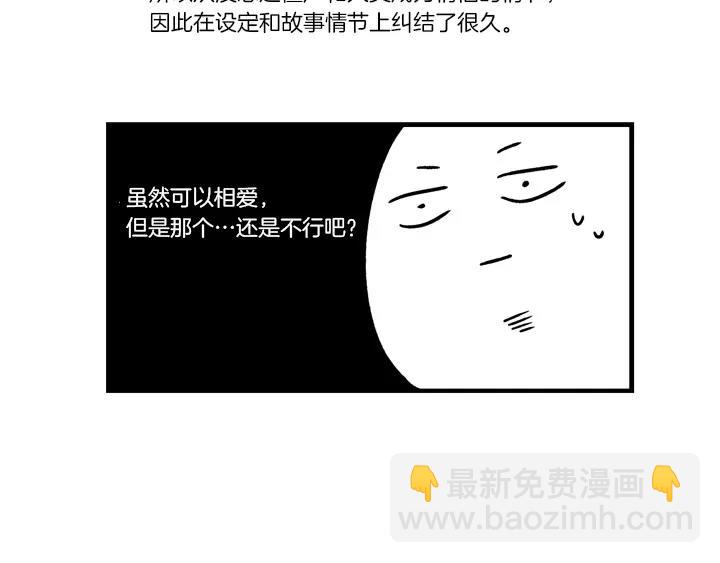 《最后的僵尸》后记 谢谢大家 第5页