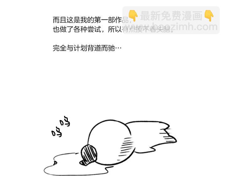 《最后的僵尸》后记 谢谢大家 第6页