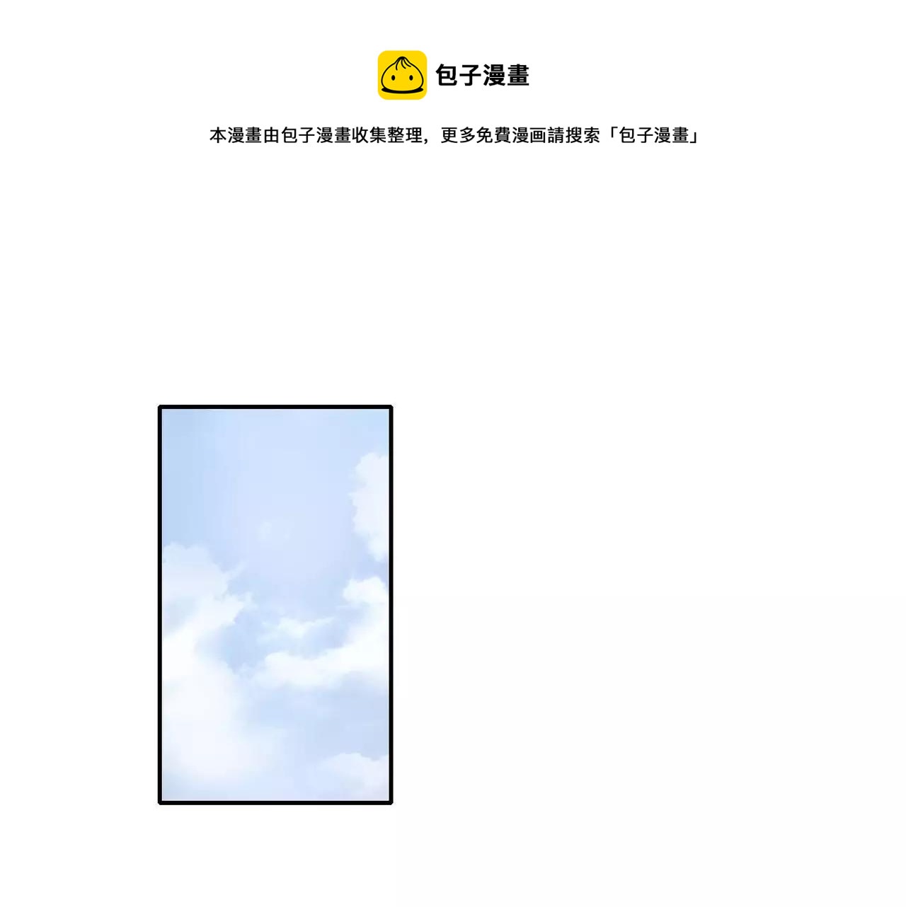《最后的僵尸》第26话 第1页