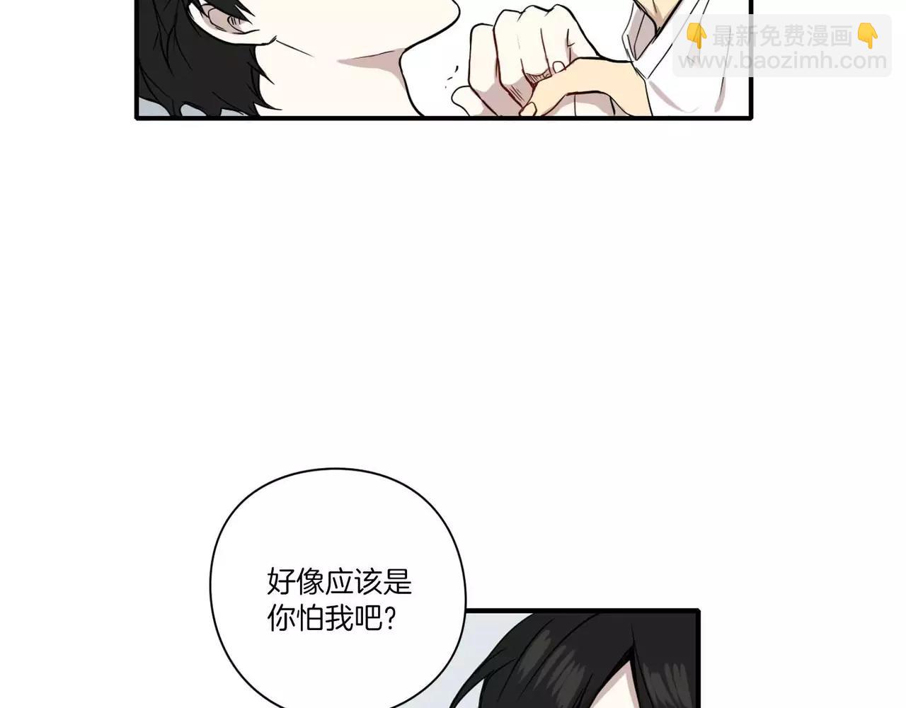 《最后的僵尸》第26话 第26页