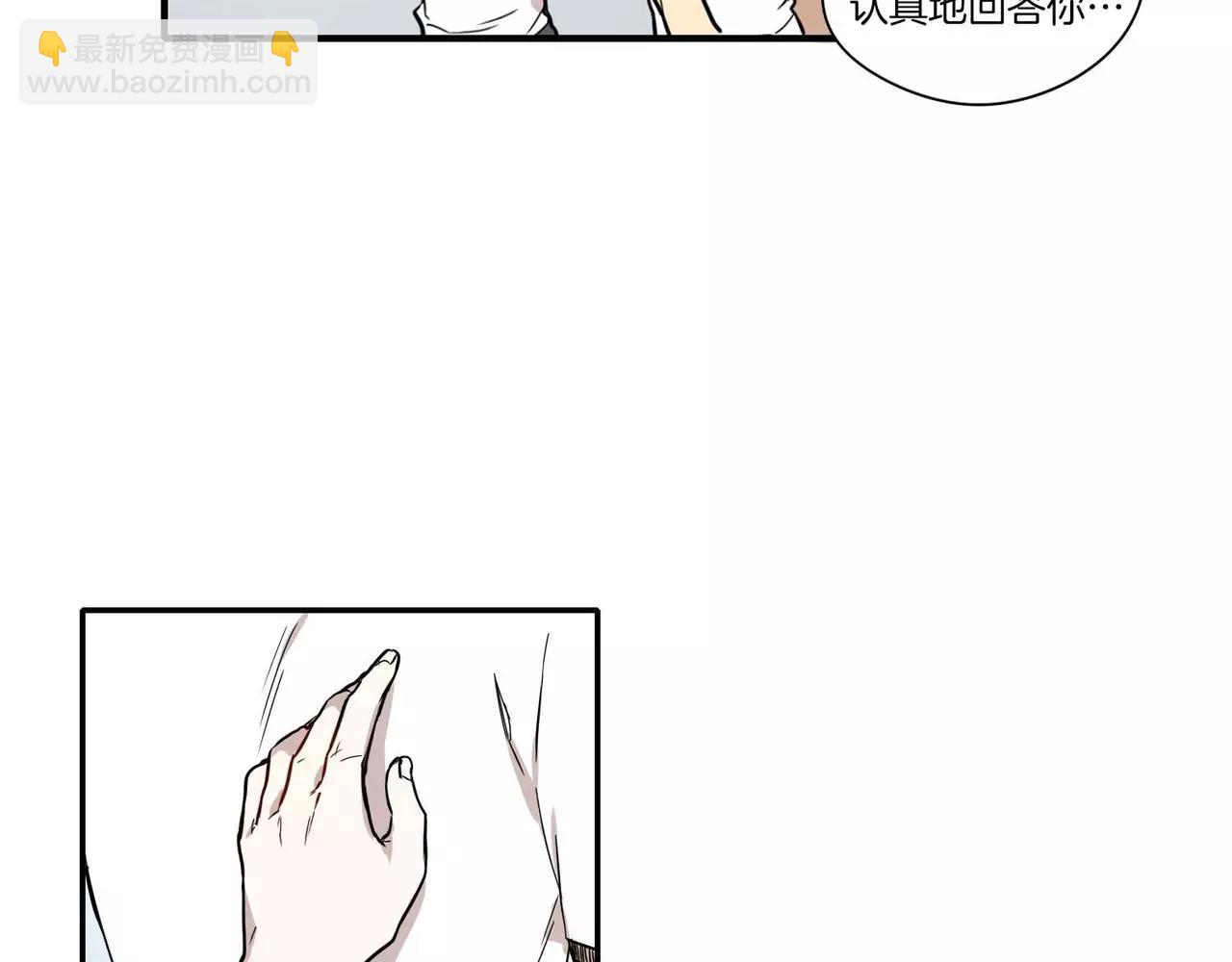 《最后的僵尸》第26话 第29页