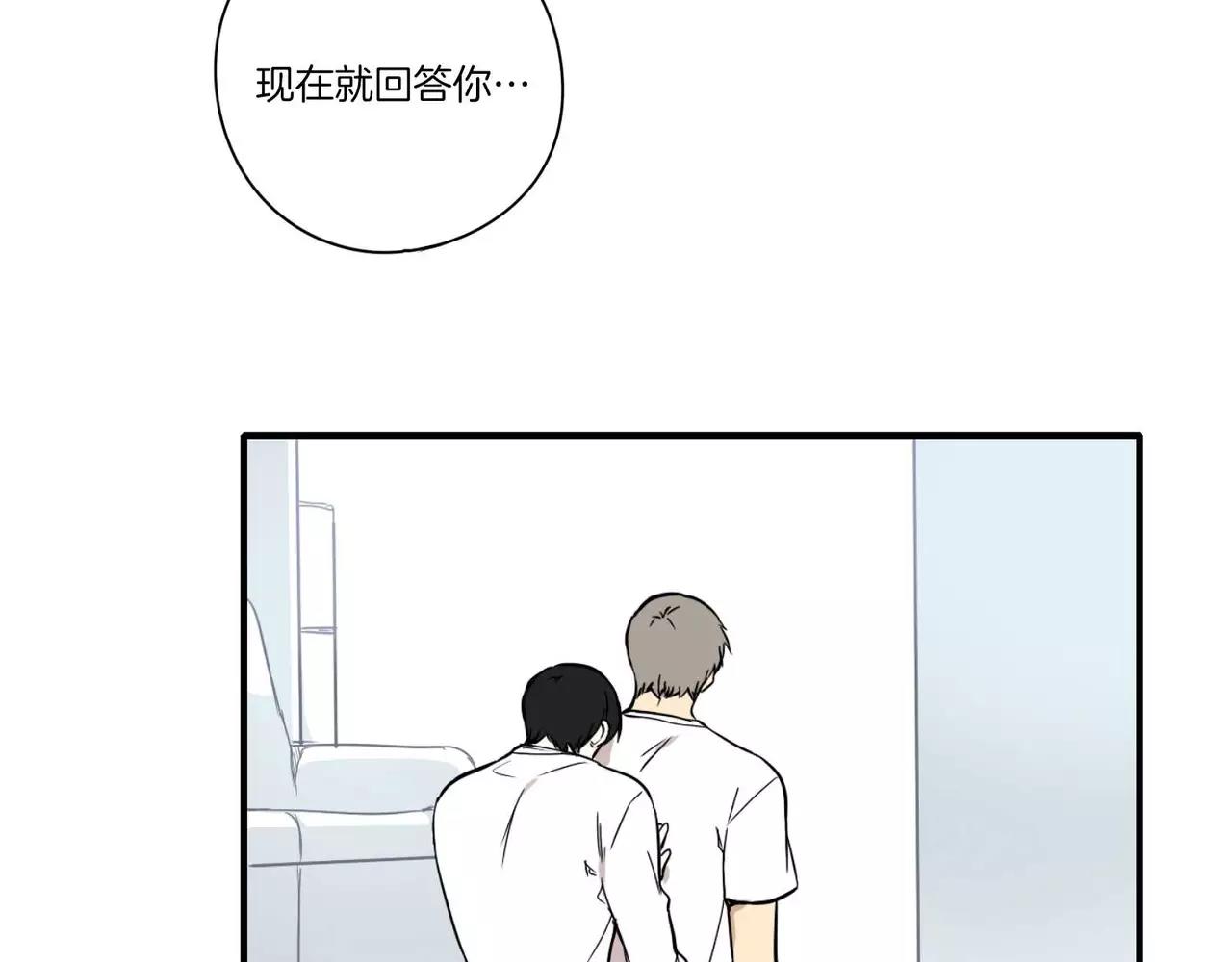 《最后的僵尸》第26话 第32页