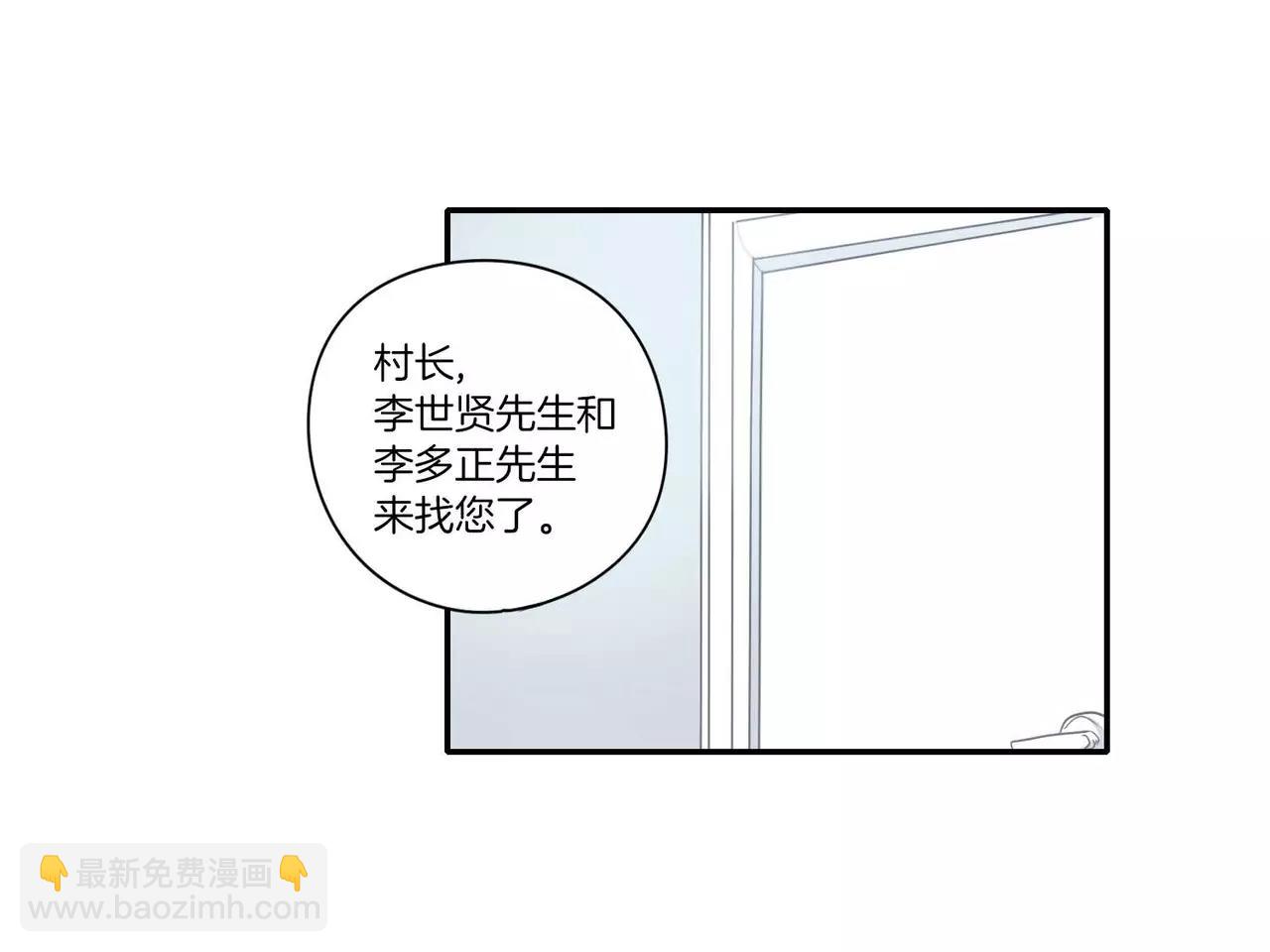 《最后的僵尸》第26话 第35页